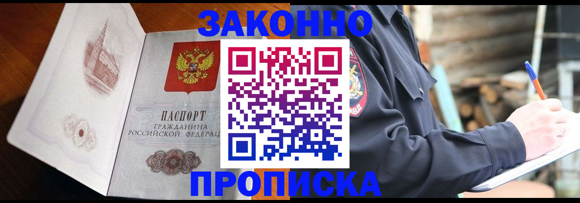 прописка паспорт в Лангепасе